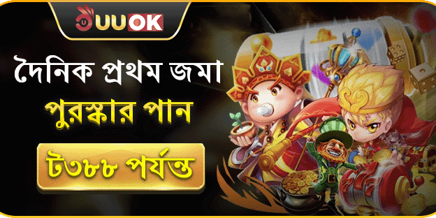 ১০০% স্বাগতম বোনাস অফার screenshot