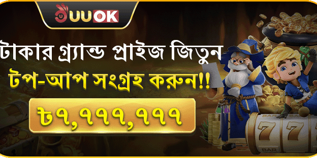 দৈনিক রিলোড বোনাস screenshot