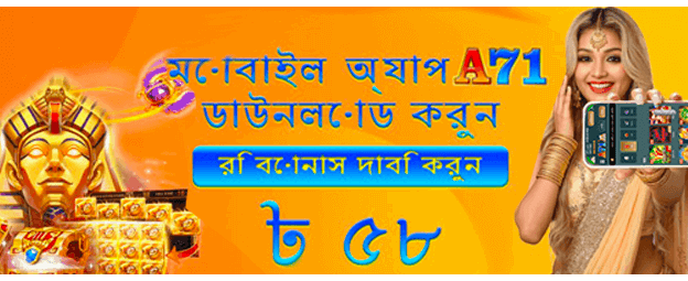 সেরা গেমিং অভিজ্ঞতার জন্য লগইন করুন banner