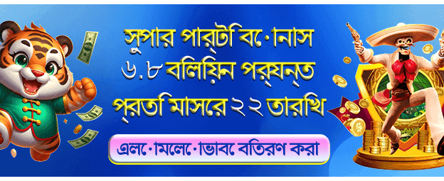 এখনই crikex app ডাউনলোড করুন banner
